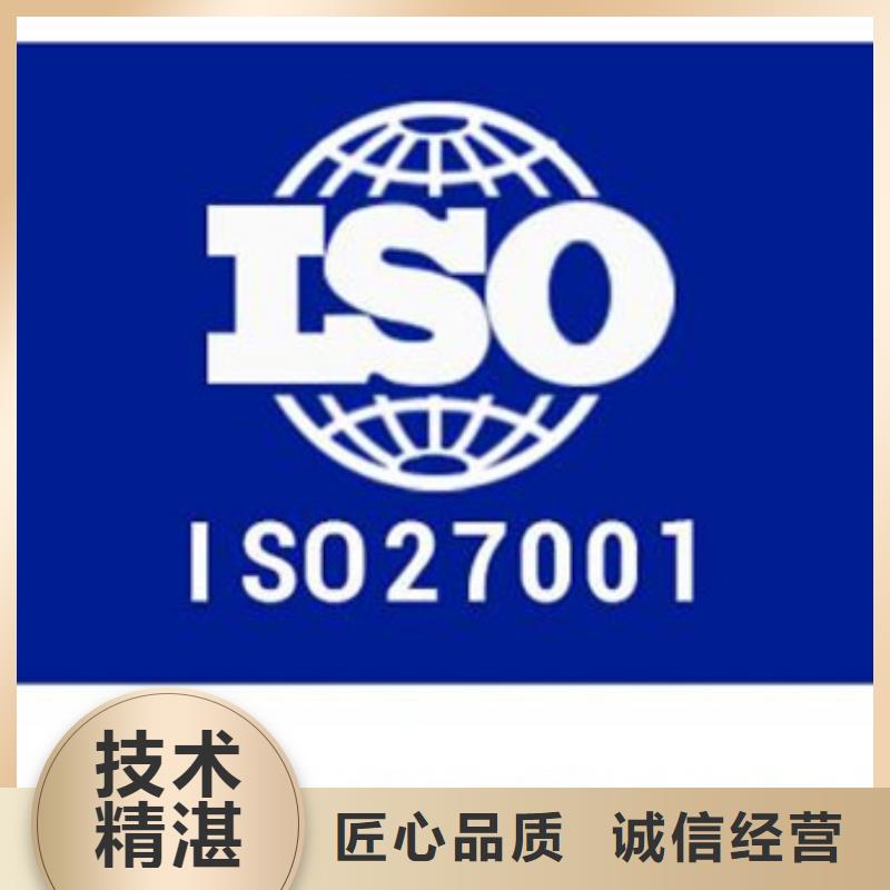 ISO27001信息安全认证条件有哪些