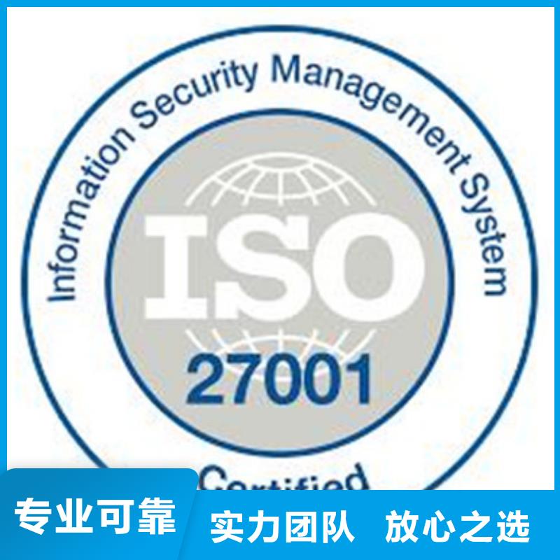 ISO27001认证条件有哪些