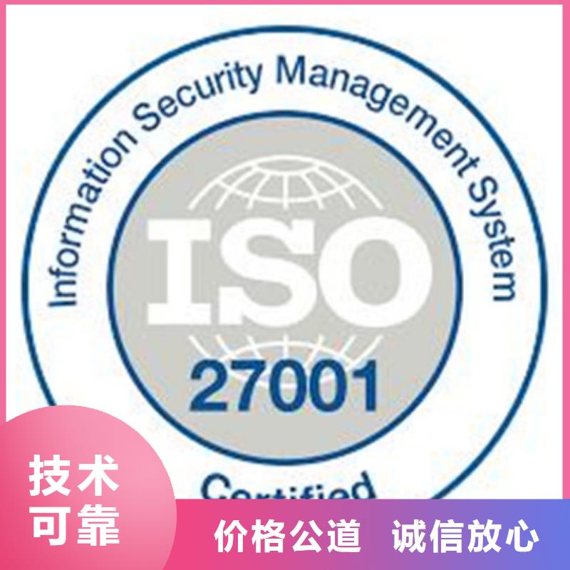 iso27001认证ISO10012认证注重质量