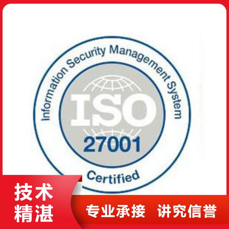 ISO27001认证条件有哪些