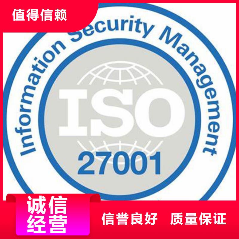 ISO27001体系认证包通过