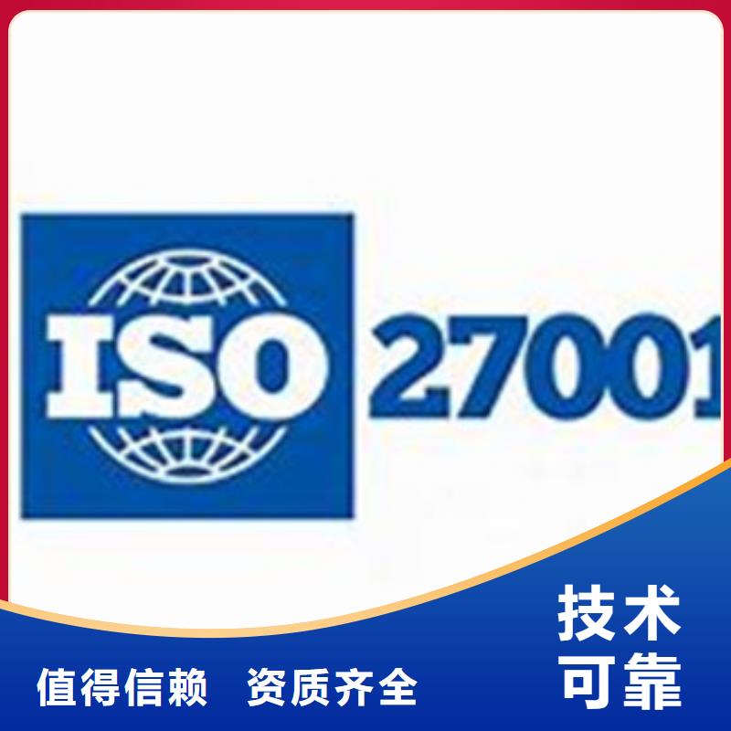 ISO27001体系认证包通过