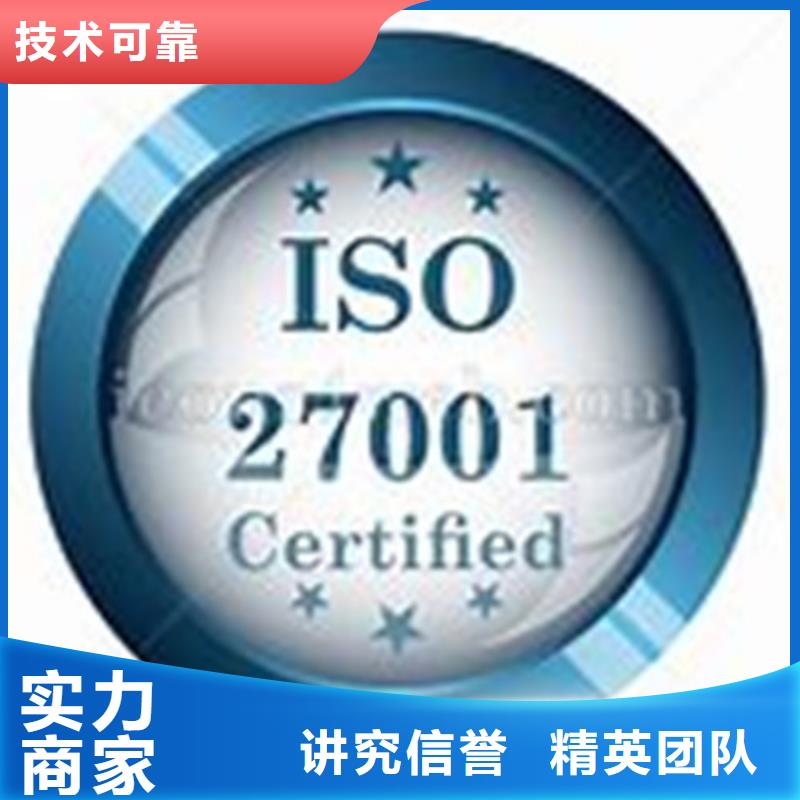 ISO27001信息安全认证条件有哪些