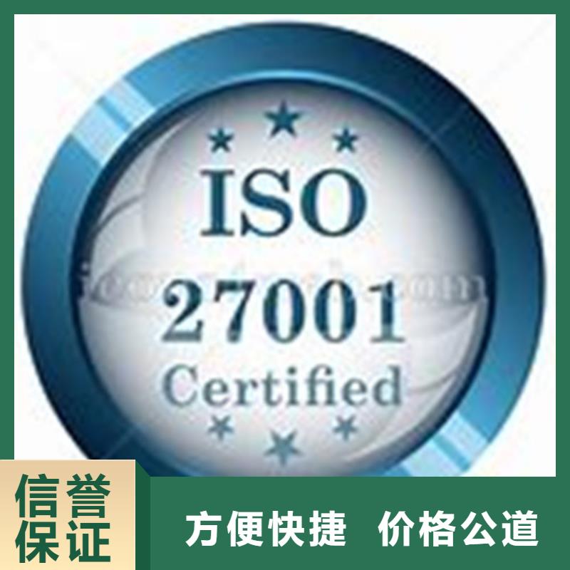 ISO27001信息安全认证包通过