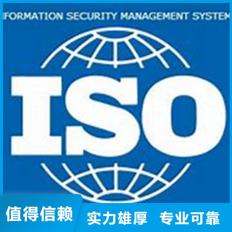 哪里办ISO27001认证条件有哪些