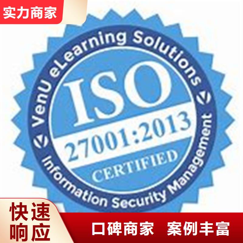 iso27001认证AS9100认证专业品质