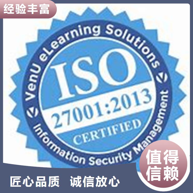 ISO27001认证要多少钱