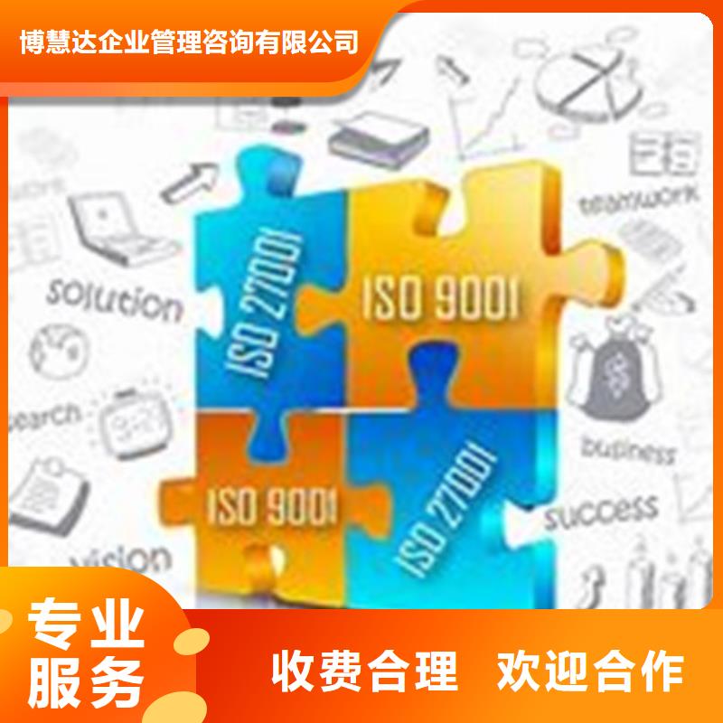 【iso27001认证】AS9100认证实力商家