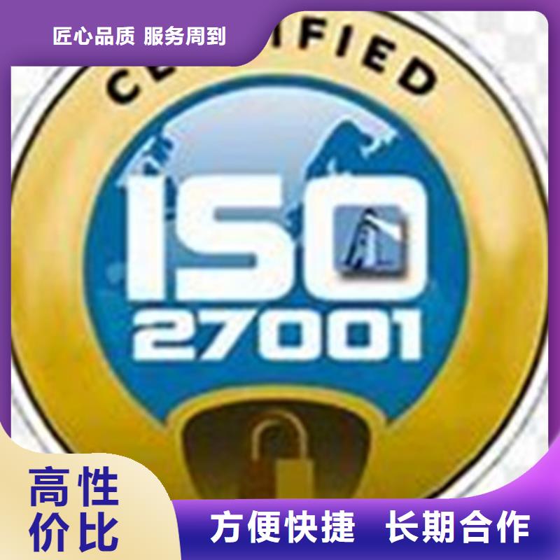 iso27001认证-ISO13485认证诚信放心