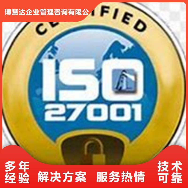 ISO27001认证要多少钱