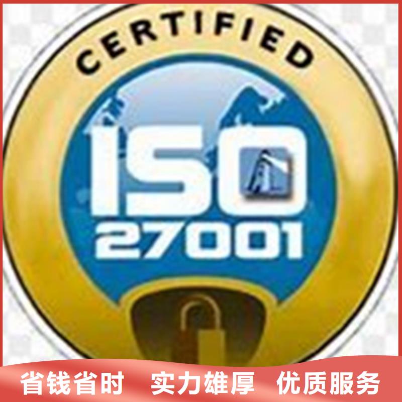 iso27001认证ISO13485认证专业承接