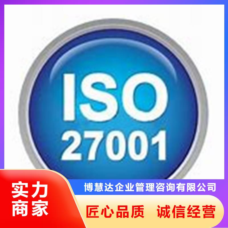 iso27001认证ISO10012认证注重质量