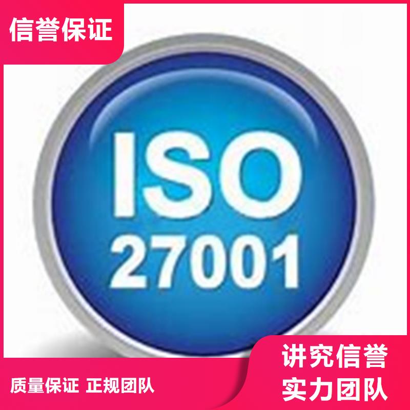 iso27001认证ISO13485认证讲究信誉