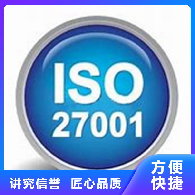 ISO27001信息安全认证费用优惠