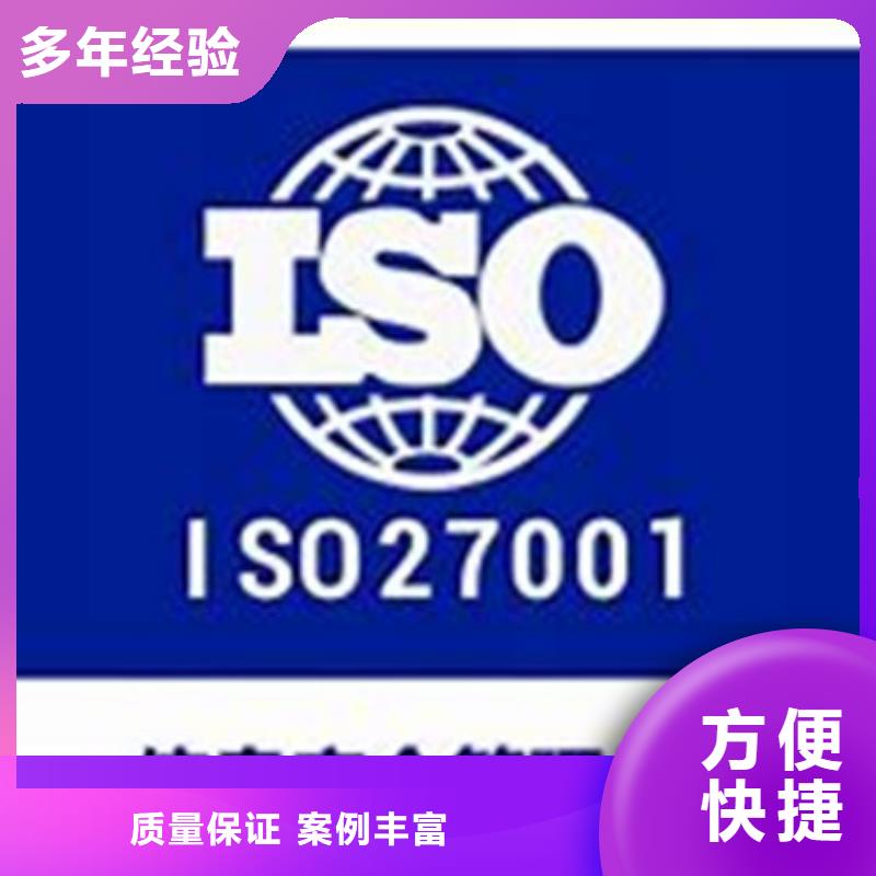 【iso27001认证】AS9100认证实力商家