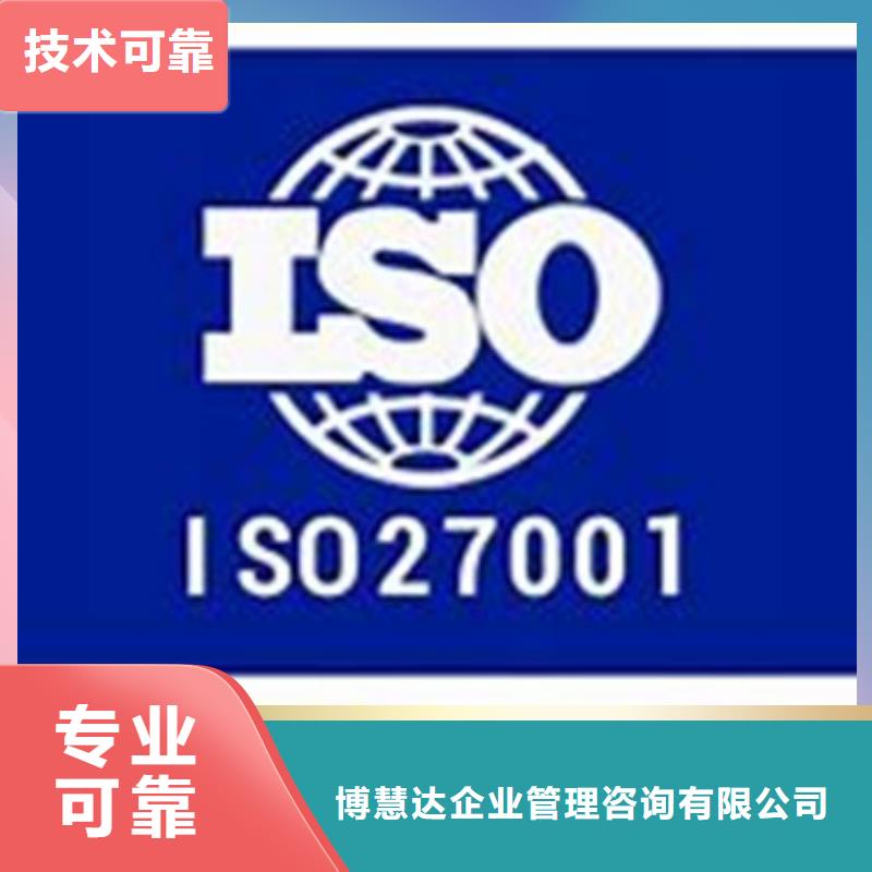 iso27001认证ISO13485认证承接