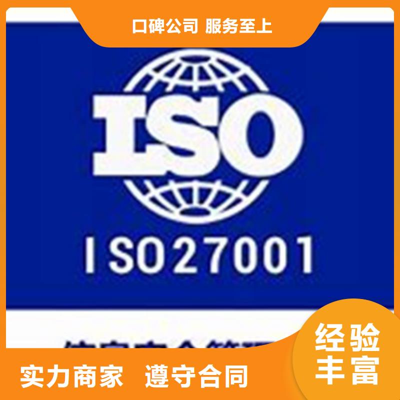 ISO27001体系认证包通过