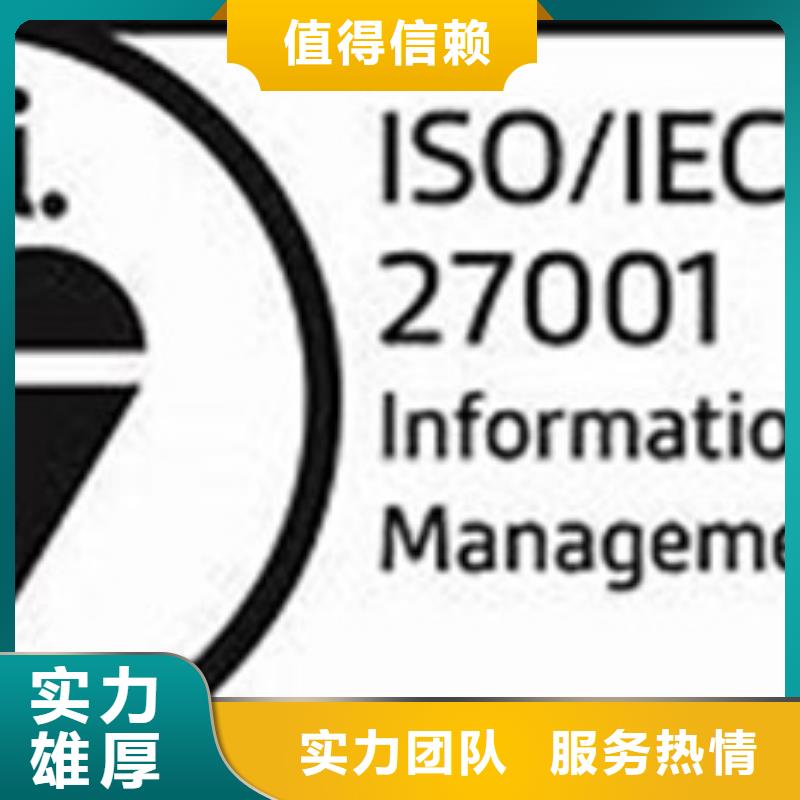 iso27001认证ISO13485认证承接