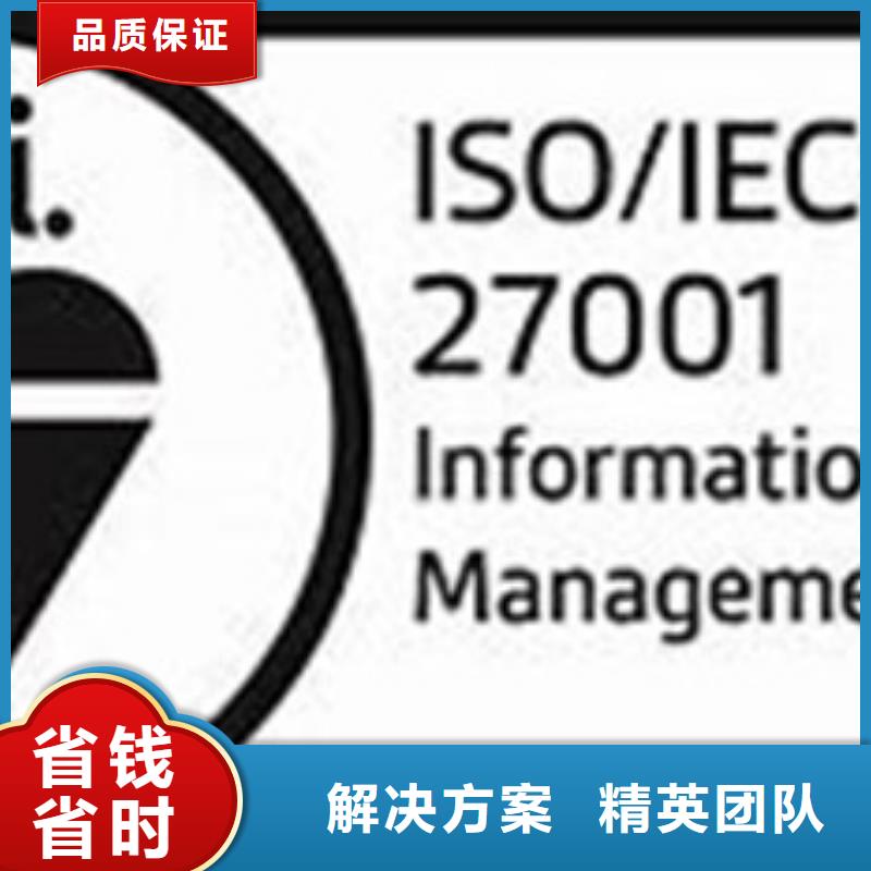 iso27001认证GJB9001C认证诚信