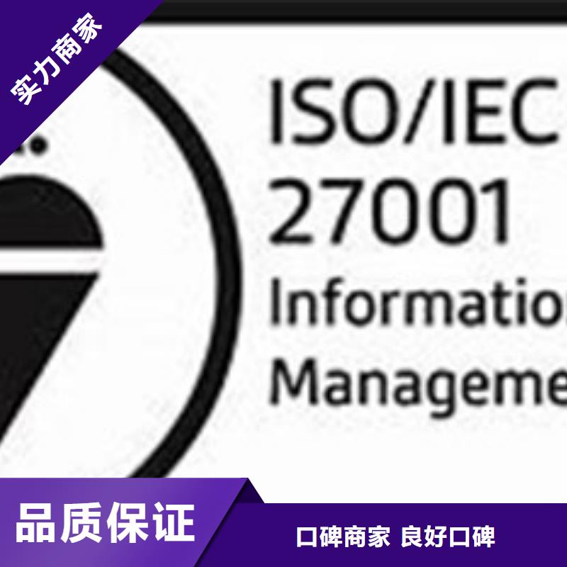 ISO27001信息安全认证条件有哪些