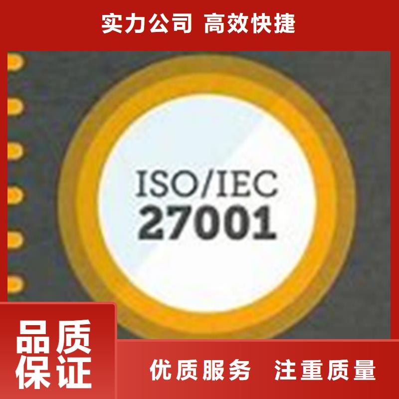 iso27001认证ISO10012认证注重质量