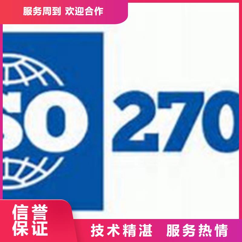 iso27001认证知识产权认证质量保证