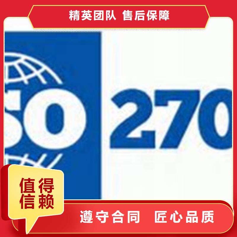 哪里办ISO27001认证条件有哪些