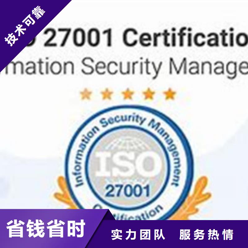 iso27001认证AS9100认证放心之选