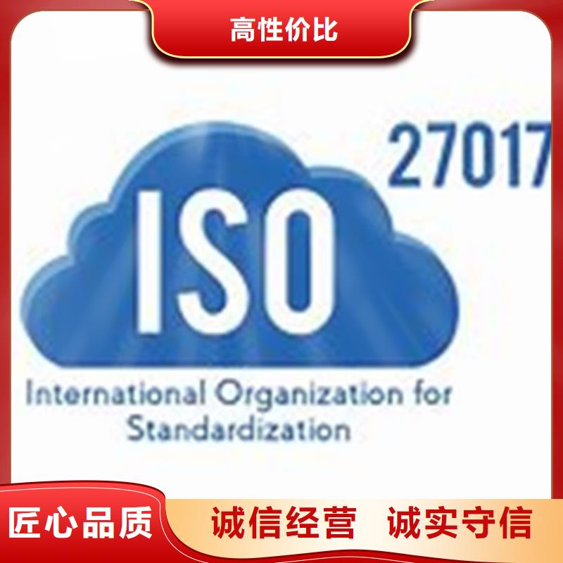 【iso27001认证】AS9100认证实力商家