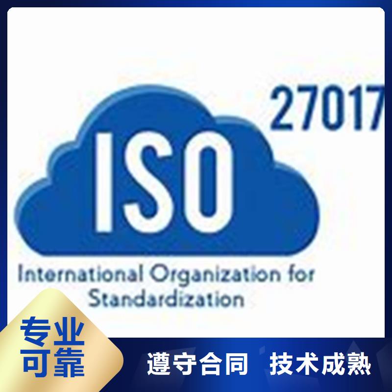 ISO27001认证要多少钱