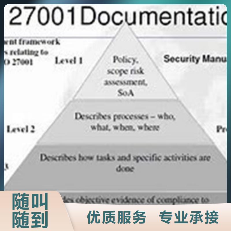 iso27001认证AS9100认证专业品质