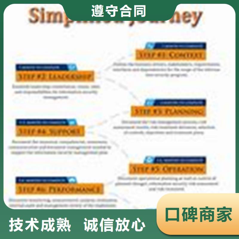 iso27001认证知识产权认证质量保证