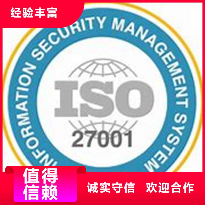 【iso27001认证】AS9100认证实力商家