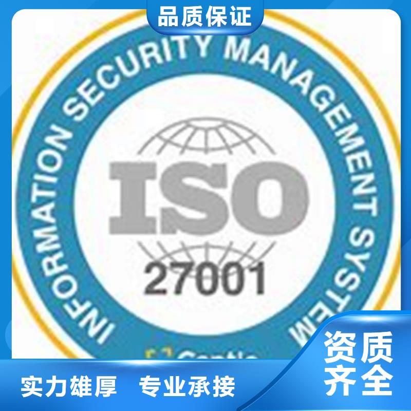 iso27001认证ISO13485认证专业承接