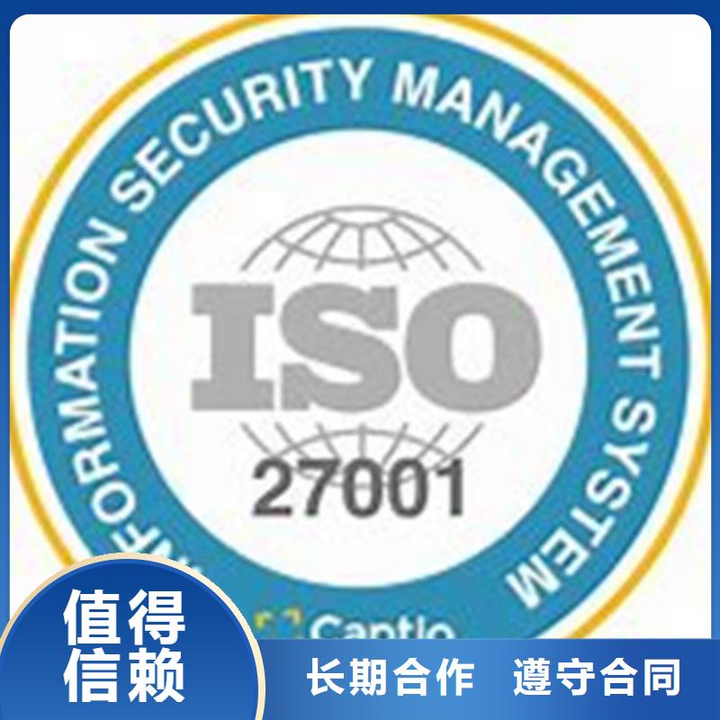 iso27001认证AS9100认证放心之选