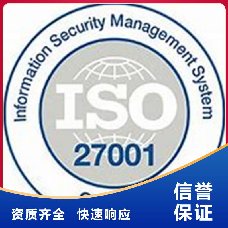 iso27001认证ISO13485认证专业承接