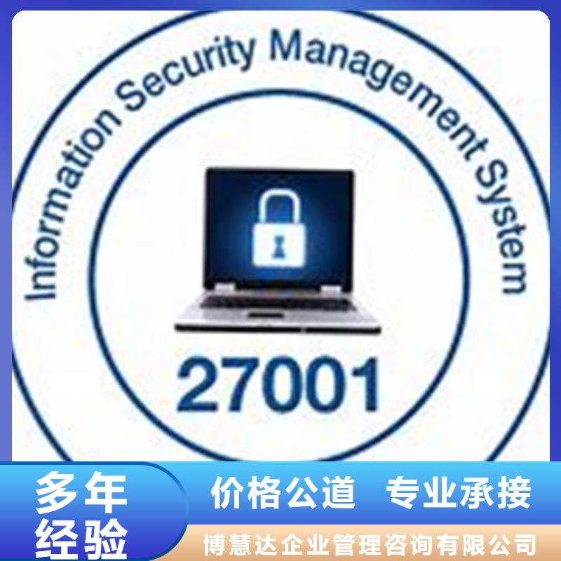 iso27001认证知识产权认证质量保证