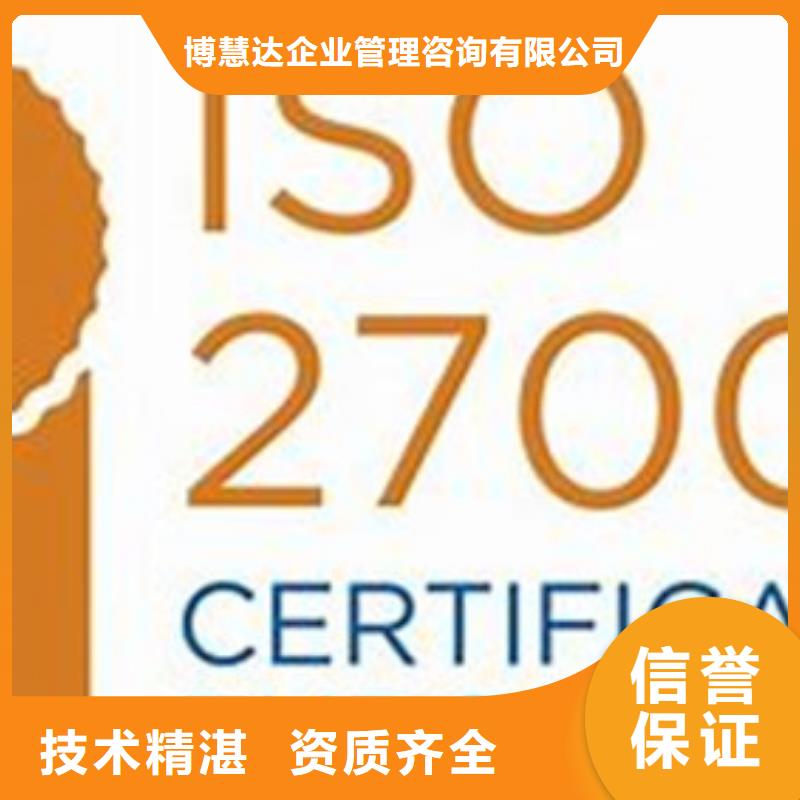 ISO27001信息安全认证费用优惠