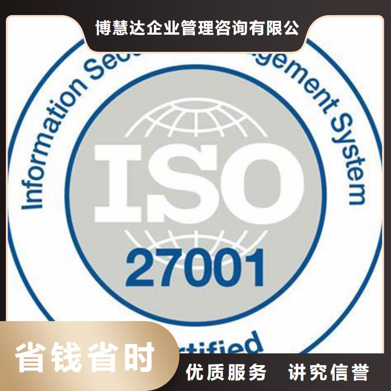 iso27001认证知识产权认证质量保证