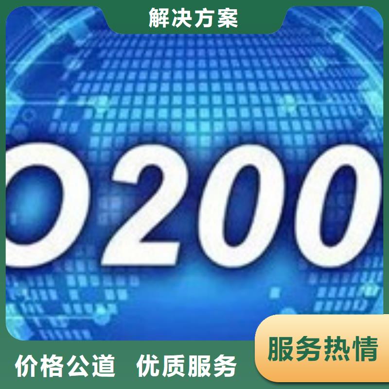 ISO20000信息服务体系认证要多少钱