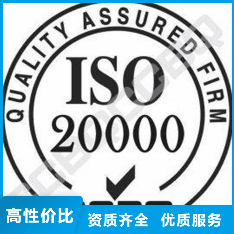 iso20000认证 AS9100认证正规