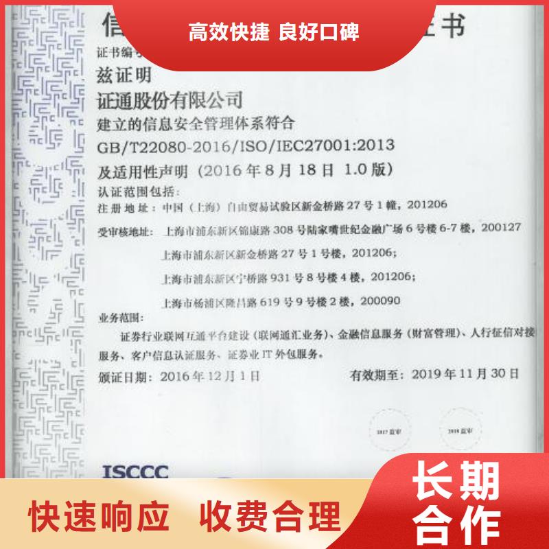 iso20000认证ISO13485认证信誉保证