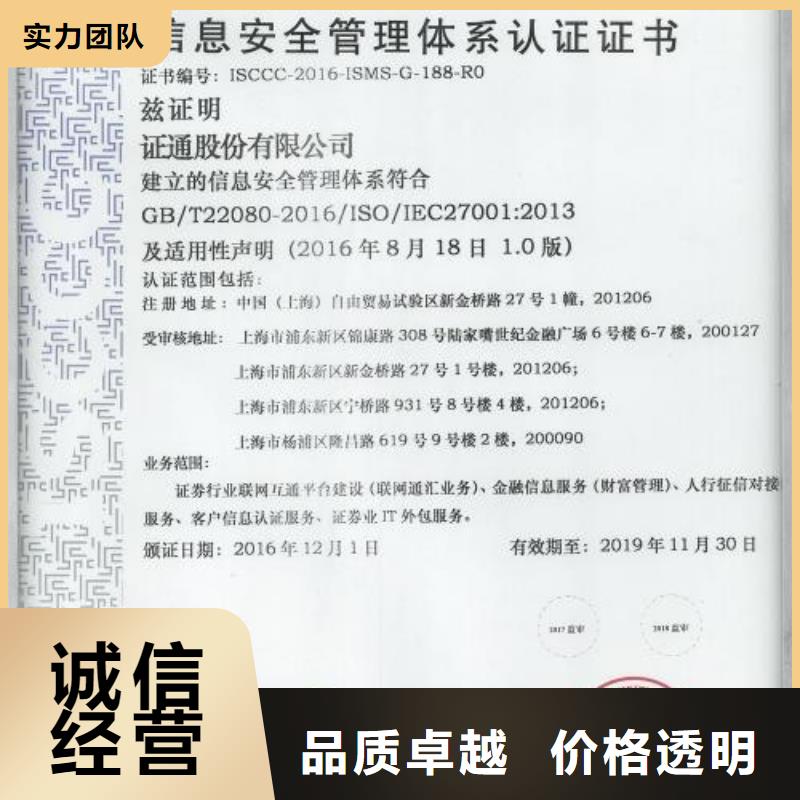 iso20000认证IATF16949认证2025公司推荐