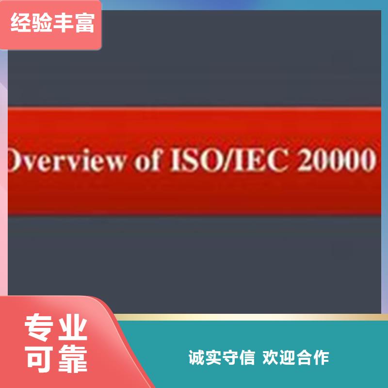 iso20000认证AS9100认证服务至上