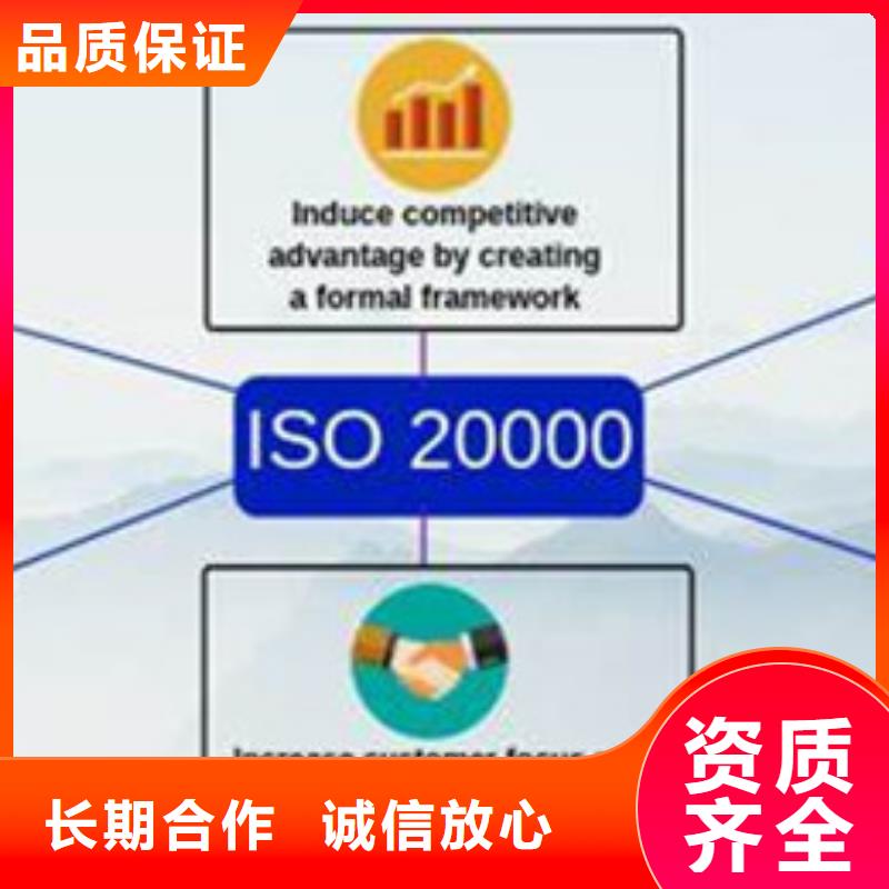 iso20000认证,GJB9001C认证信誉良好