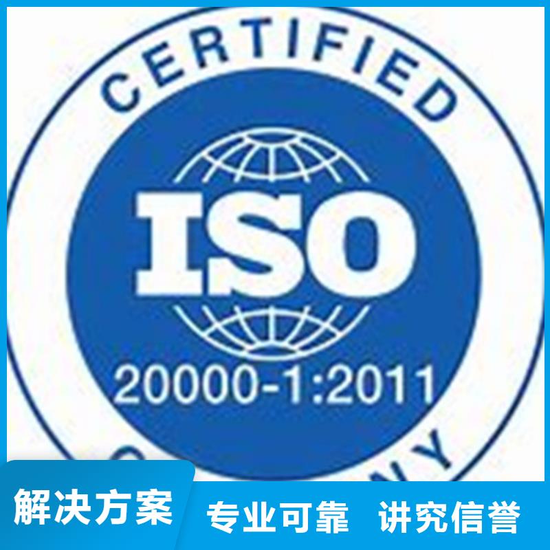 iso20000认证FSC认证收费合理