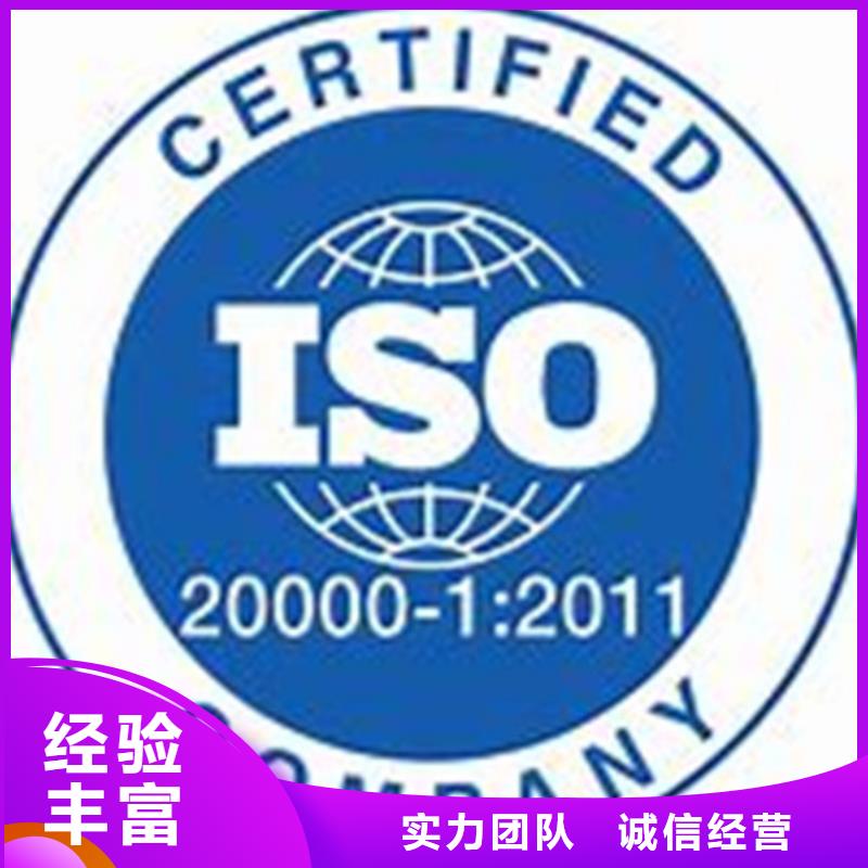 iso20000认证AS9100认证服务至上