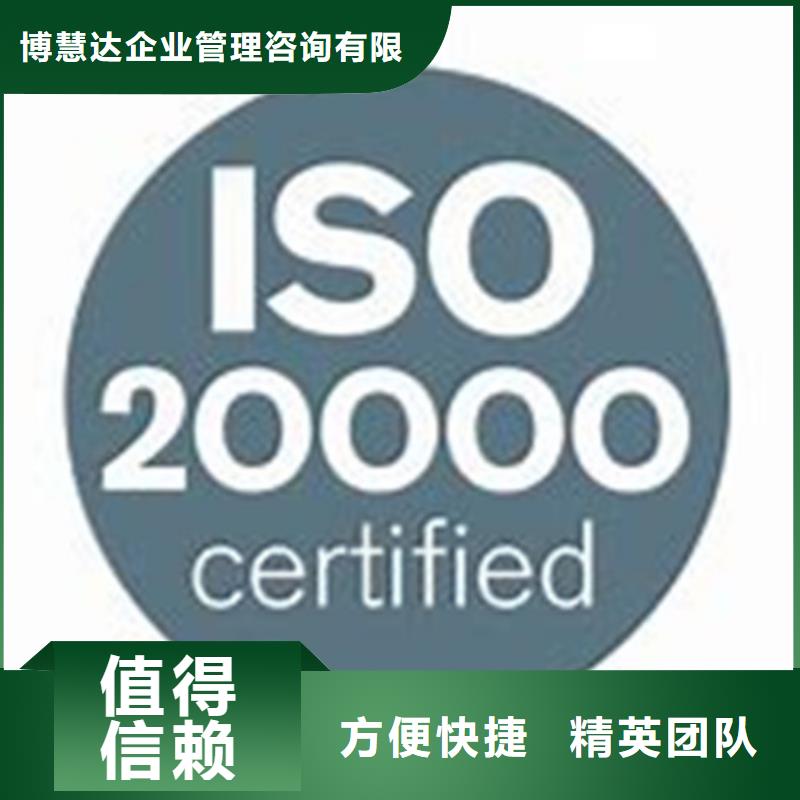 iso20000认证_IATF16949认证实力公司