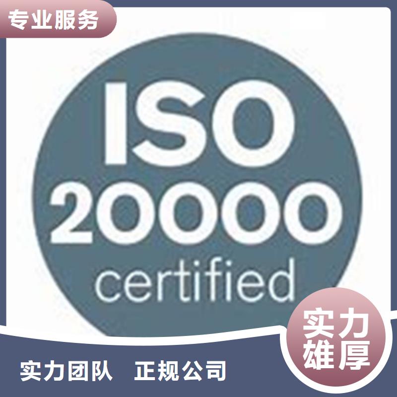 iso20000认证 AS9100认证正规