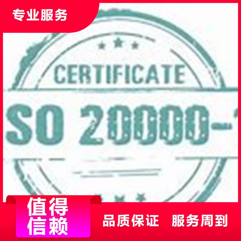 iso20000认证,GJB9001C认证信誉良好